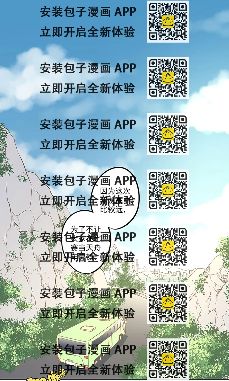 《神之一脚》第七十二波 食材 第2页