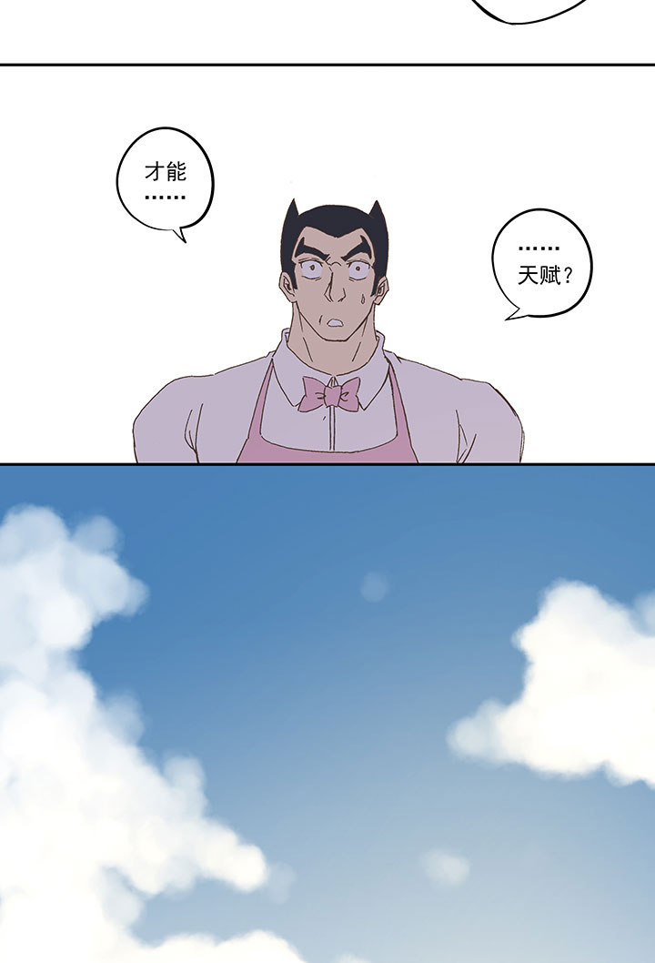 《神之一脚》第七十二波 食材 第37页