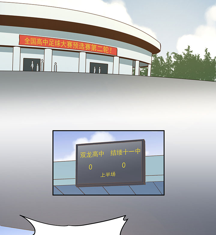 《神之一脚》第七十二波 食材 第38页