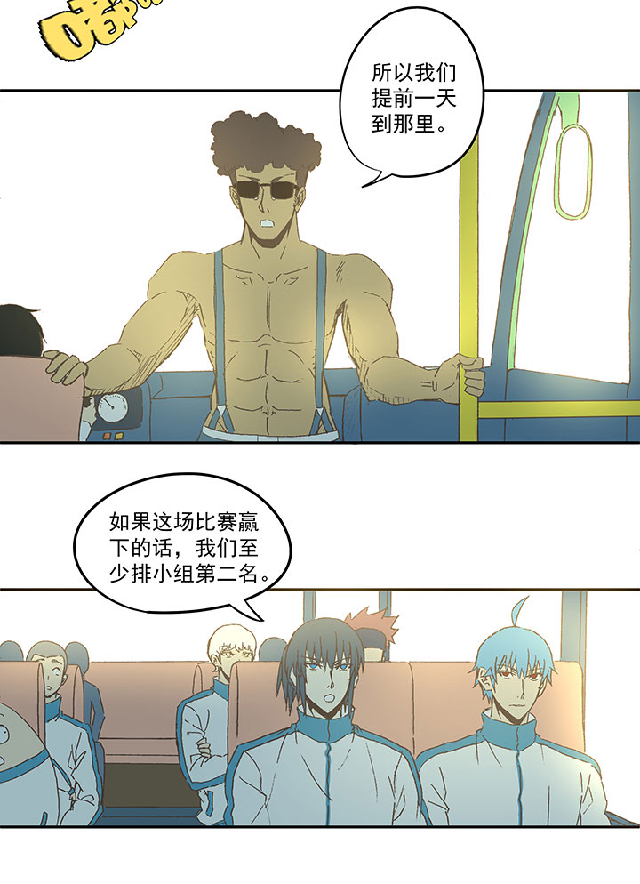 《神之一脚》第七十二波 食材 第3页