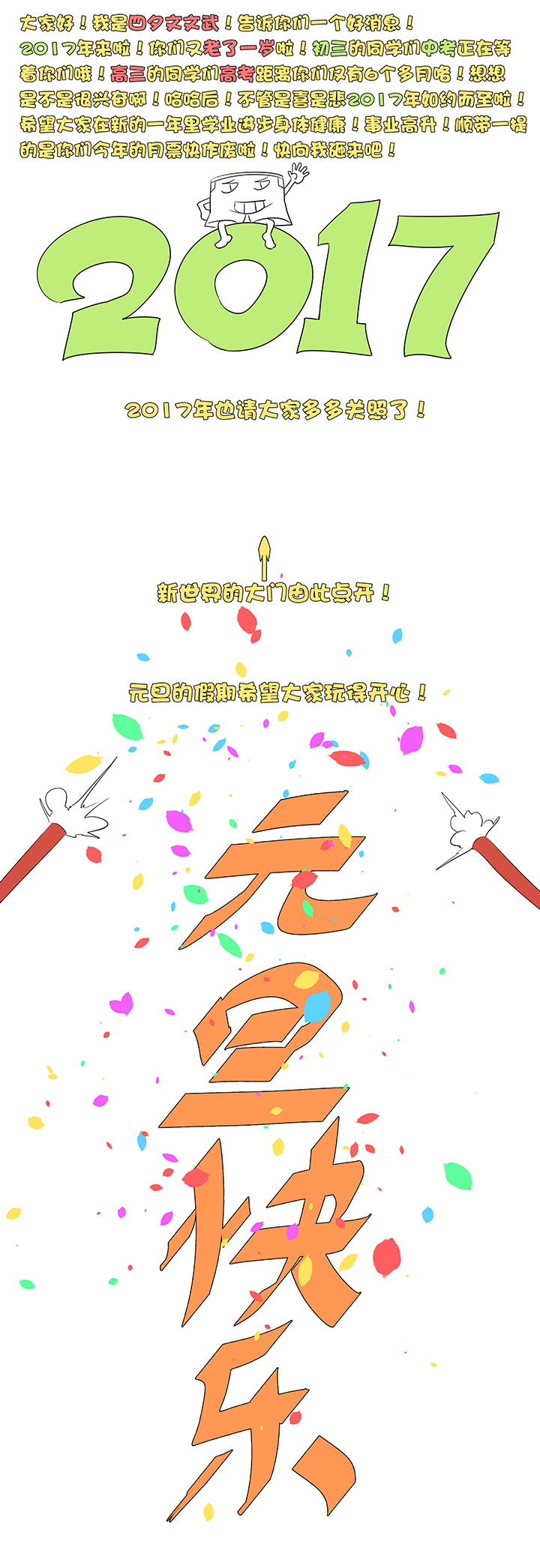 《神之一脚》第七十二波 食材 第44页