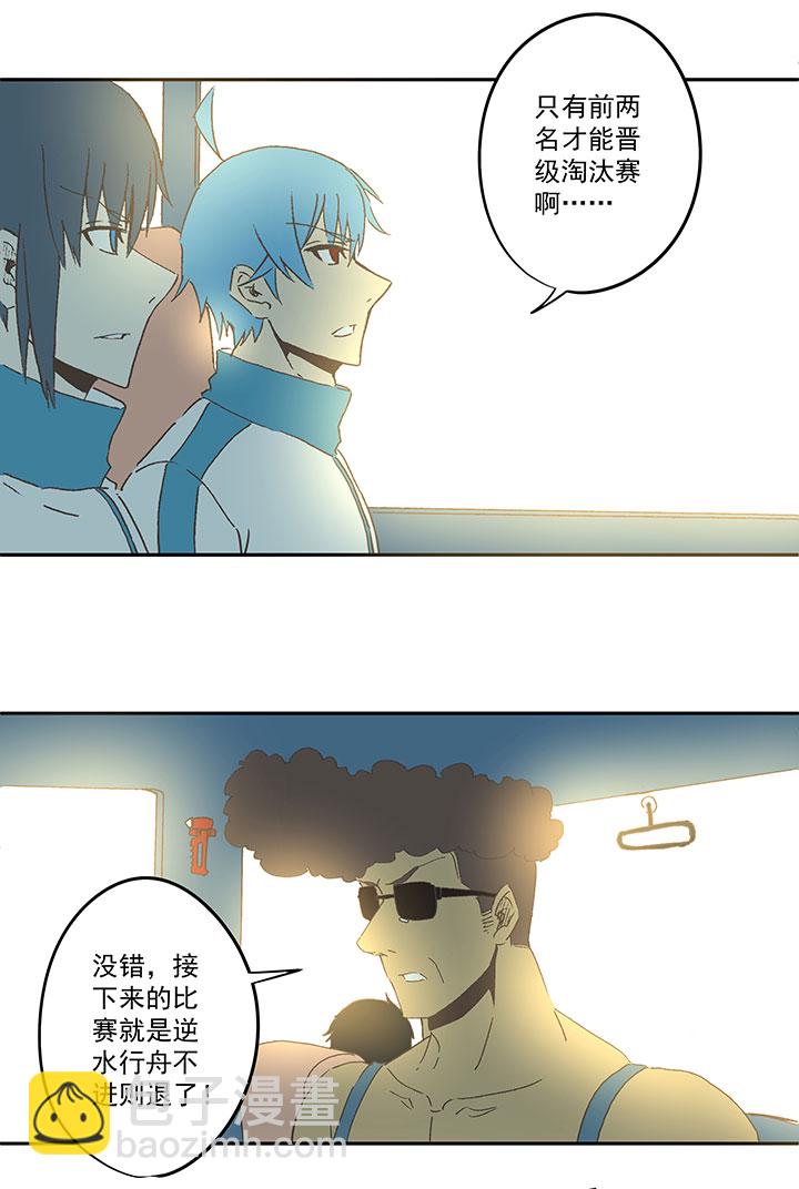 《神之一脚》第七十二波 食材 第4页