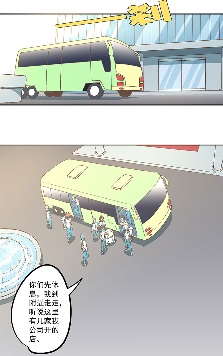 《神之一脚》第七十二波 食材 第5页