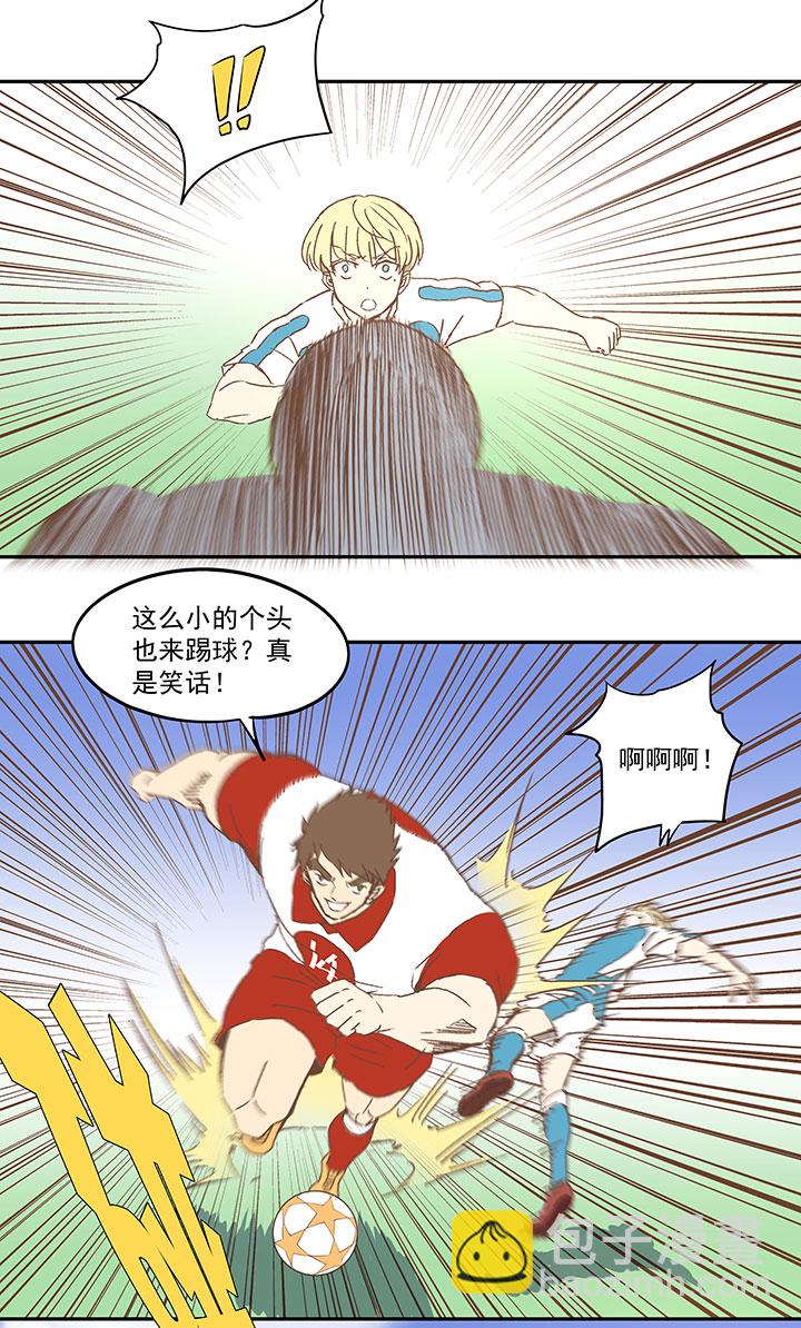 《神之一脚》第七十三波 双龙VS结缕 第12页