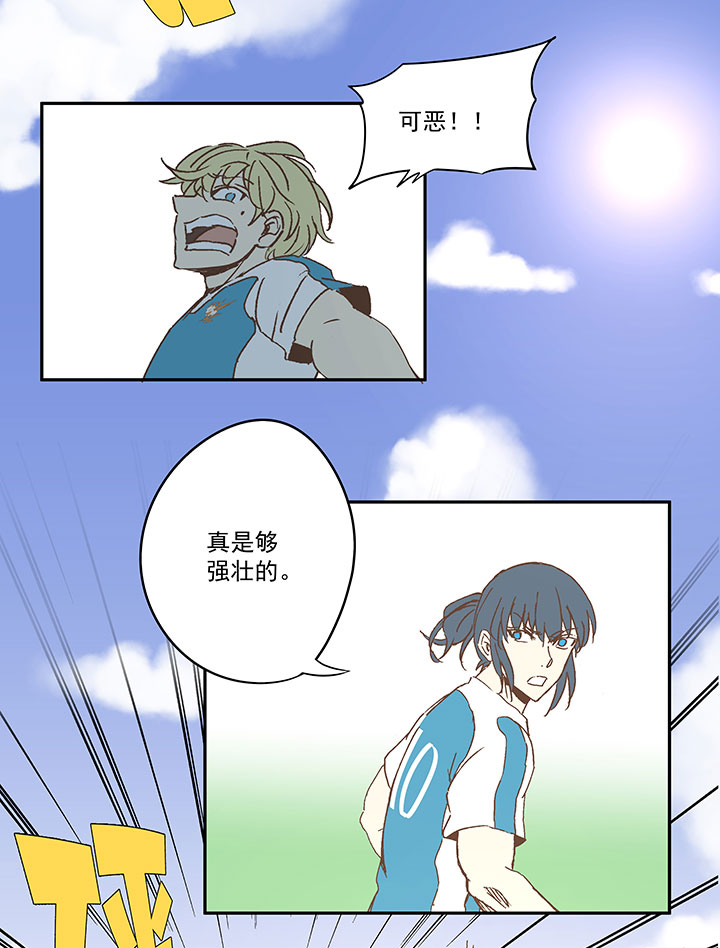 《神之一脚》第七十三波 双龙VS结缕 第13页