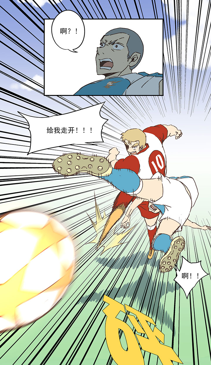 《神之一脚》第七十三波 双龙VS结缕 第18页