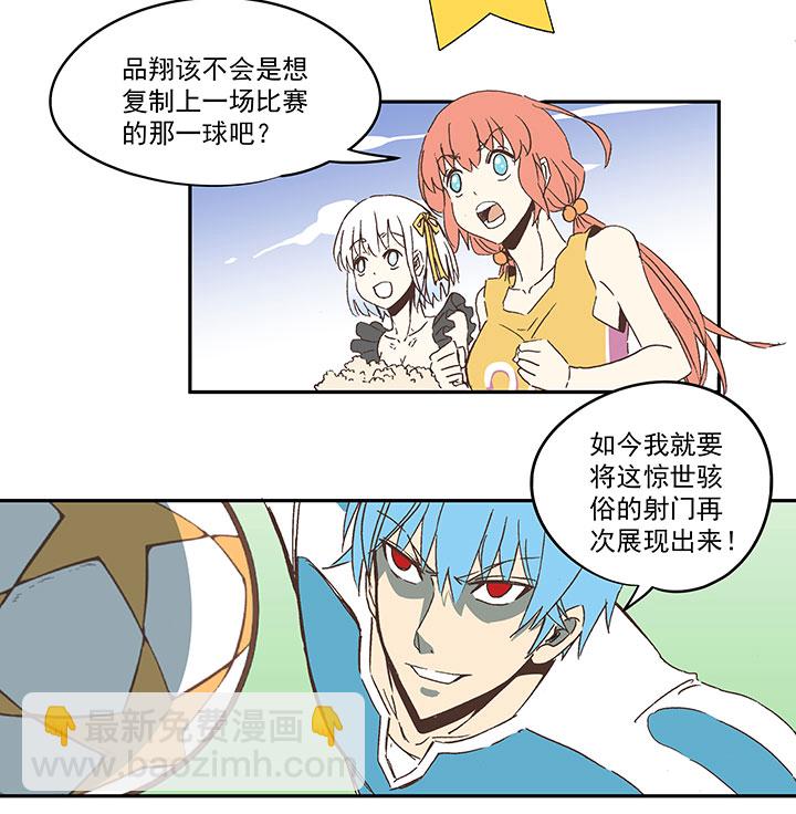 《神之一脚》第七十三波 双龙VS结缕 第25页