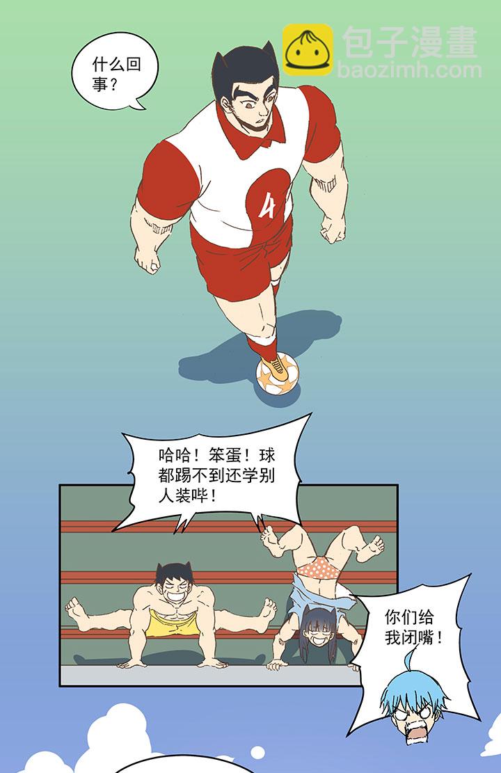 《神之一脚》第七十三波 双龙VS结缕 第27页