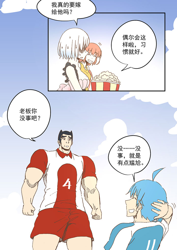 《神之一脚》第七十三波 双龙VS结缕 第28页
