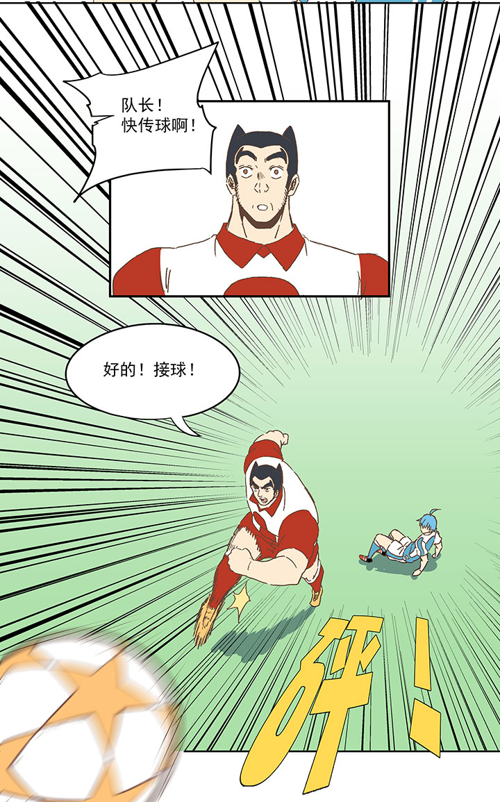 《神之一脚》第七十三波 双龙VS结缕 第29页