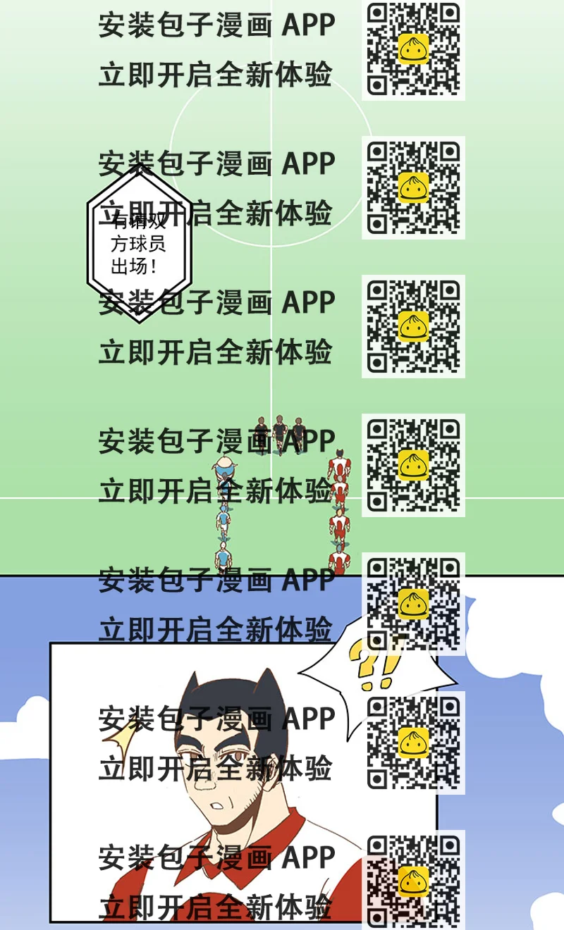 《神之一脚》第七十三波 双龙VS结缕 第2页