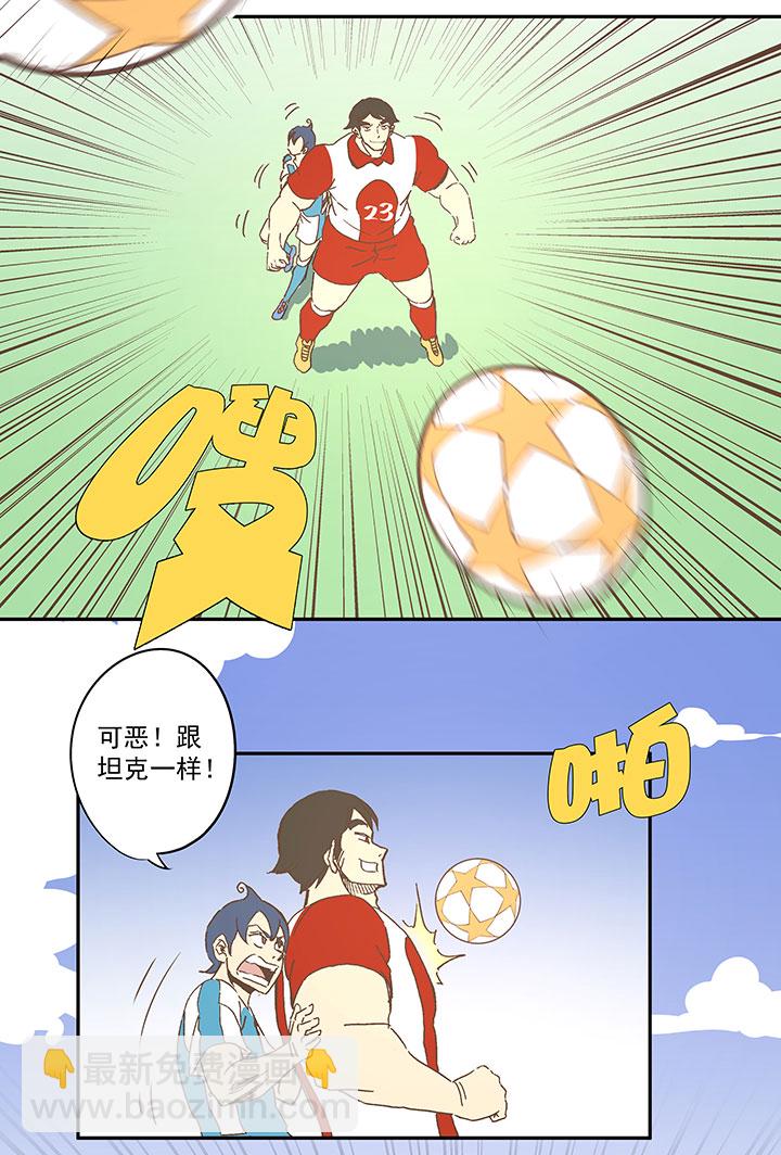 《神之一脚》第七十三波 双龙VS结缕 第30页