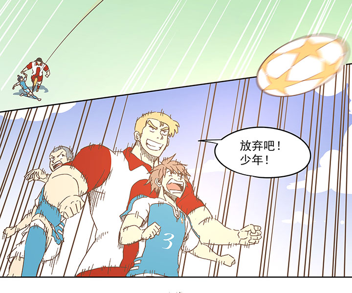 《神之一脚》第七十三波 双龙VS结缕 第33页