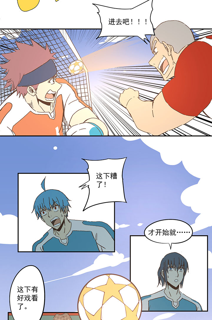 《神之一脚》第七十三波 双龙VS结缕 第36页