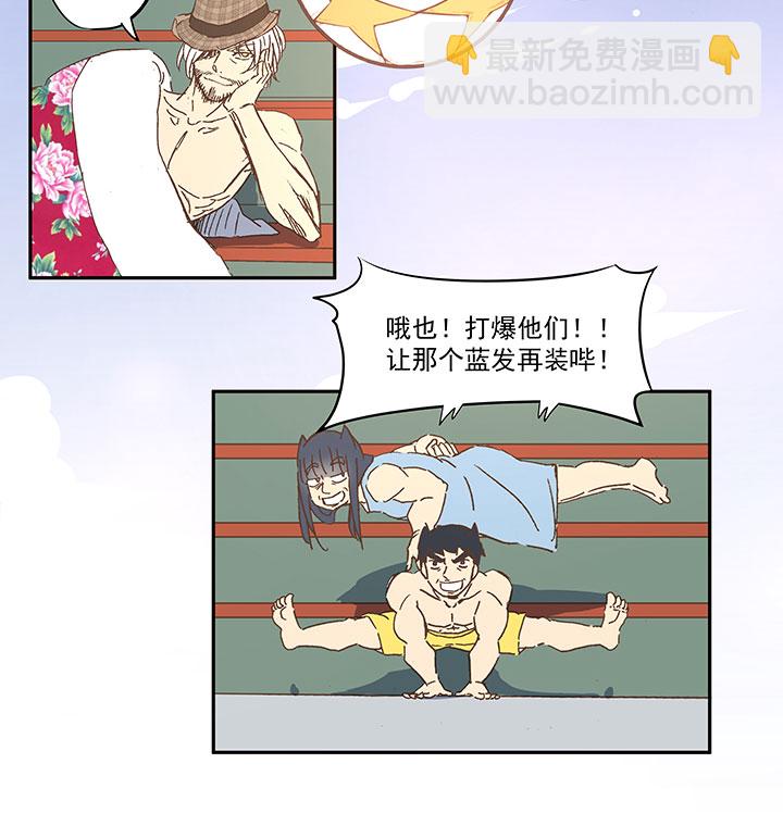《神之一脚》第七十三波 双龙VS结缕 第37页