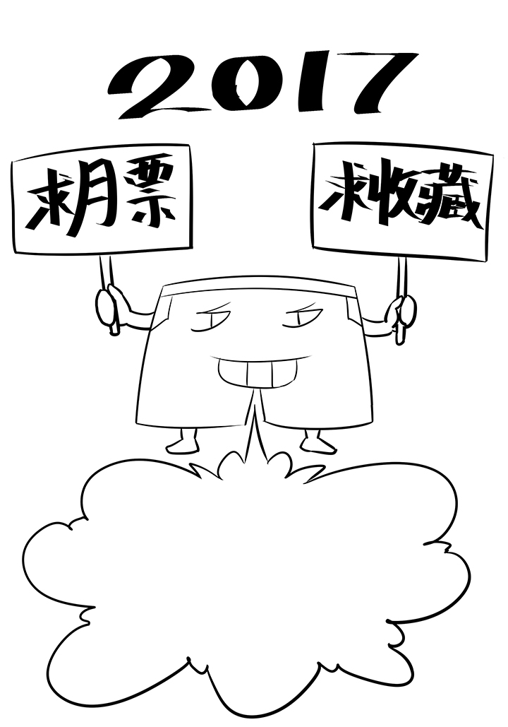 《神之一脚》第七十三波 双龙VS结缕 第39页