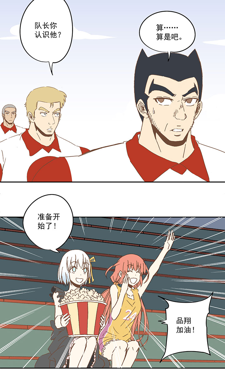 《神之一脚》第七十三波 双龙VS结缕 第5页