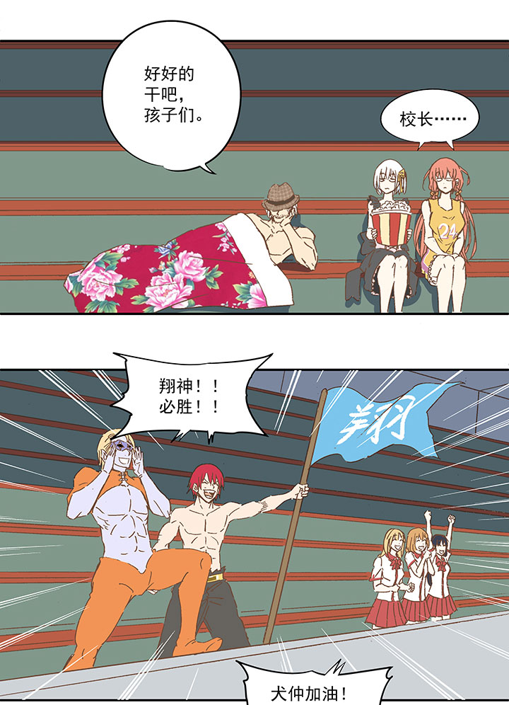 《神之一脚》第七十三波 双龙VS结缕 第6页