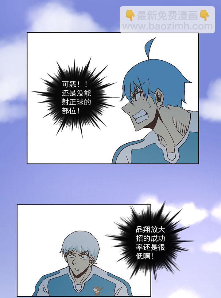 《神之一脚》第七十五波 回忆 第13页