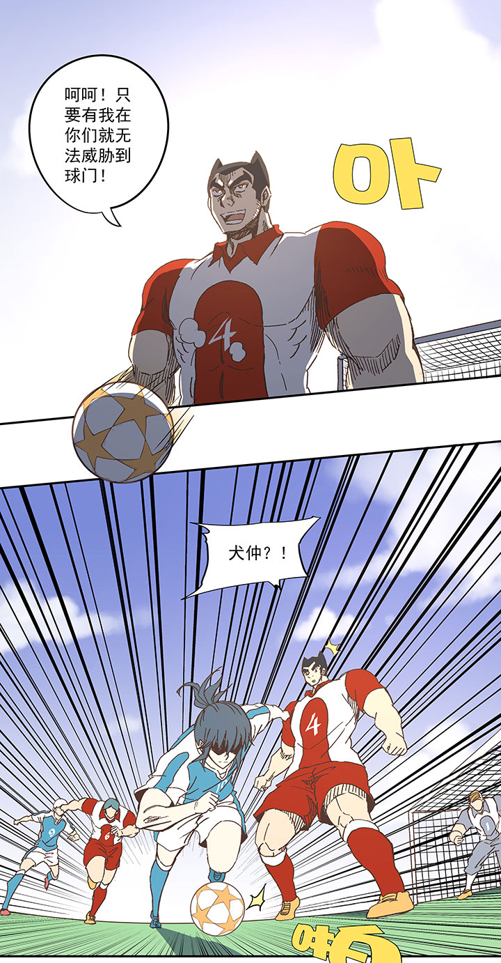 《神之一脚》第七十五波 回忆 第14页