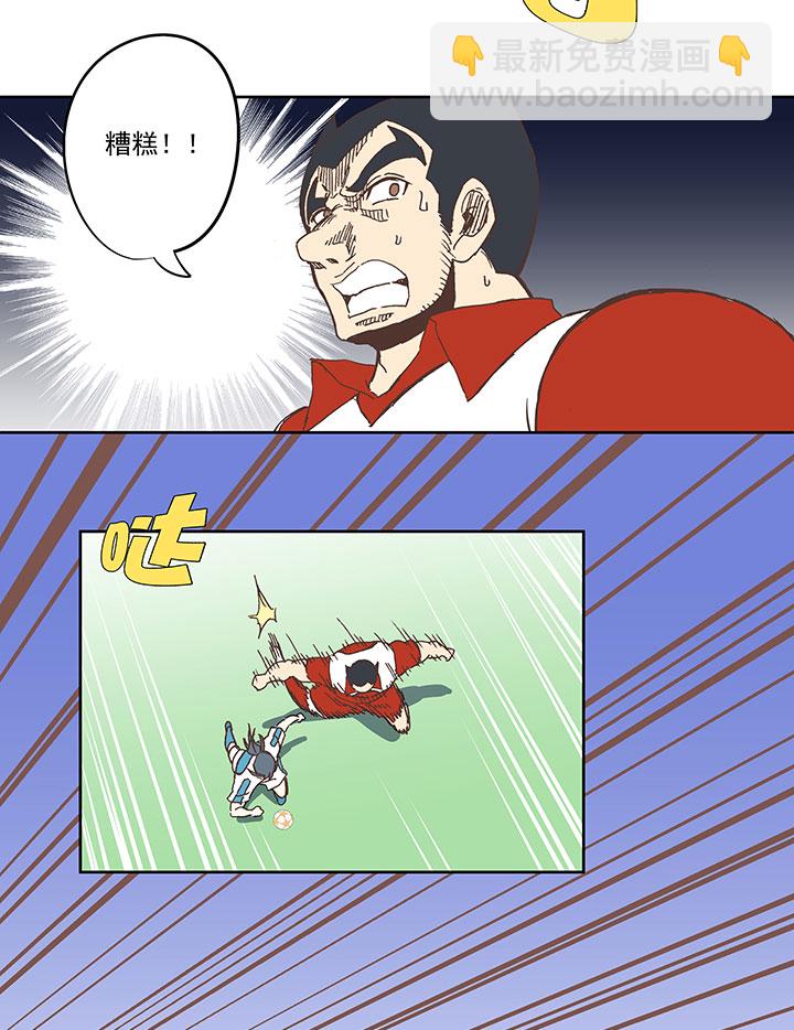 《神之一脚》第七十五波 回忆 第15页