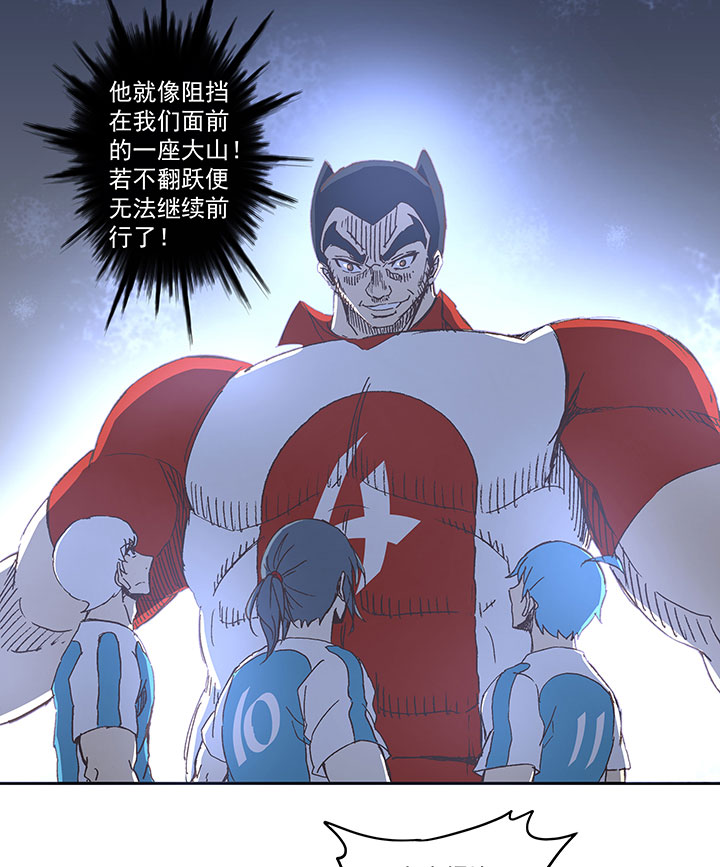 《神之一脚》第七十五波 回忆 第20页