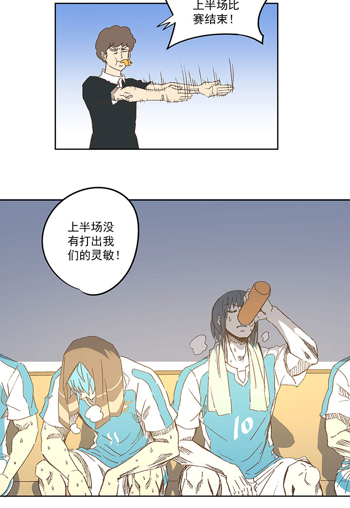 《神之一脚》第七十五波 回忆 第21页