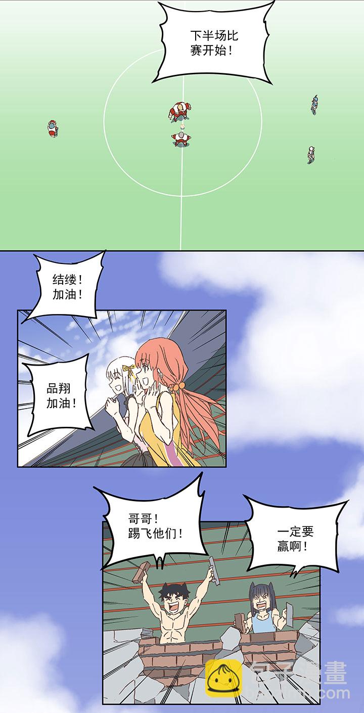 《神之一脚》第七十五波 回忆 第23页