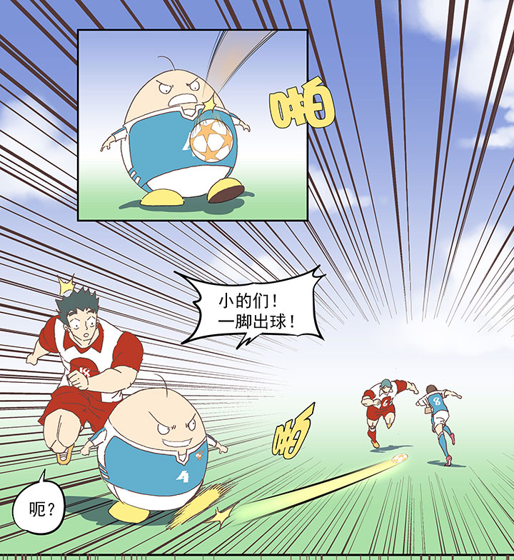 《神之一脚》第七十五波 回忆 第26页