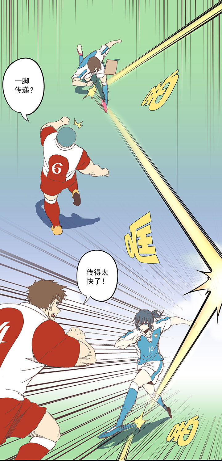 《神之一脚》第七十五波 回忆 第27页
