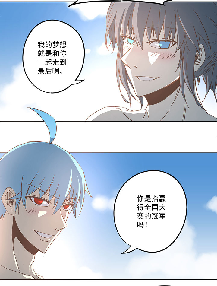 《神之一脚》第七十五波 回忆 第35页