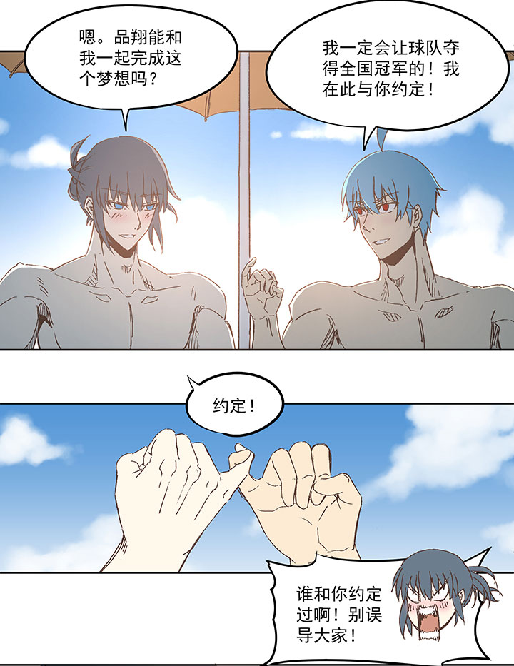 《神之一脚》第七十五波 回忆 第36页
