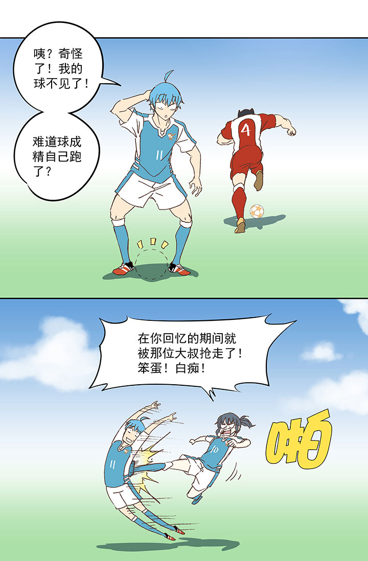 《神之一脚》第七十五波 回忆 第38页