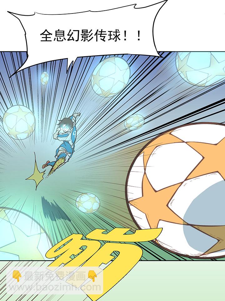 《神之一脚》第七十五波 回忆 第5页