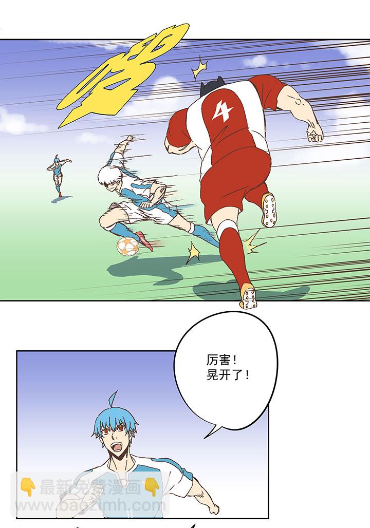《神之一脚》第七十五波 回忆 第7页