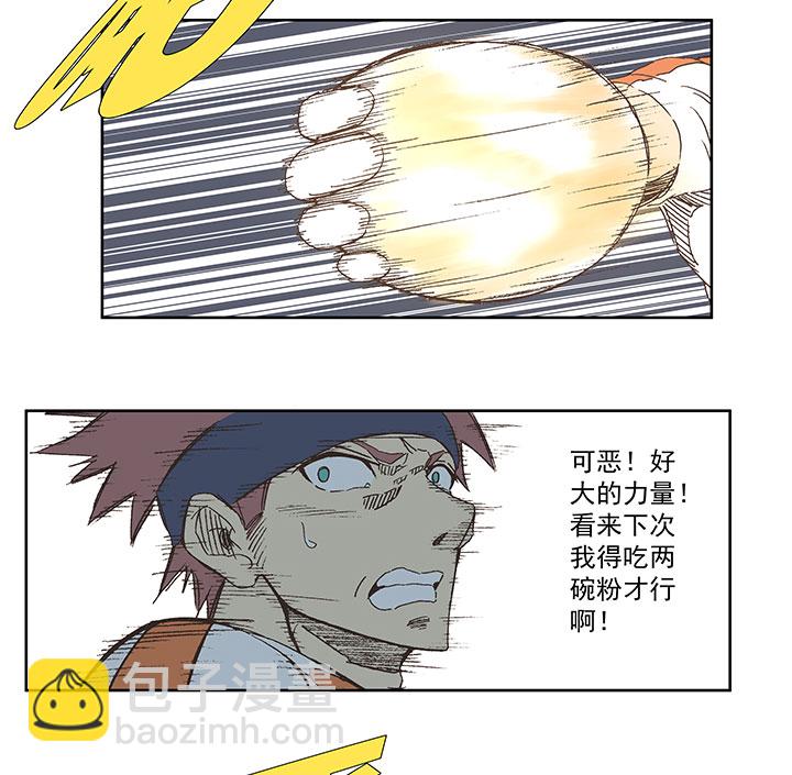 《神之一脚》第七十六波 种子 第11页