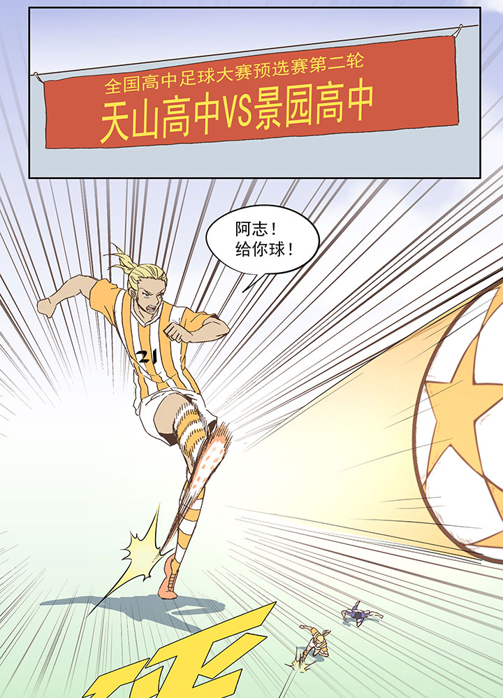 《神之一脚》第七十六波 种子 第14页