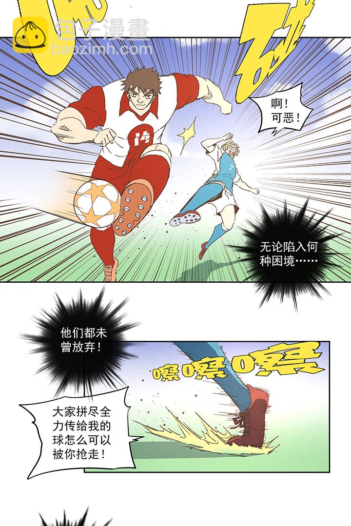 《神之一脚》第七十六波 种子 第25页