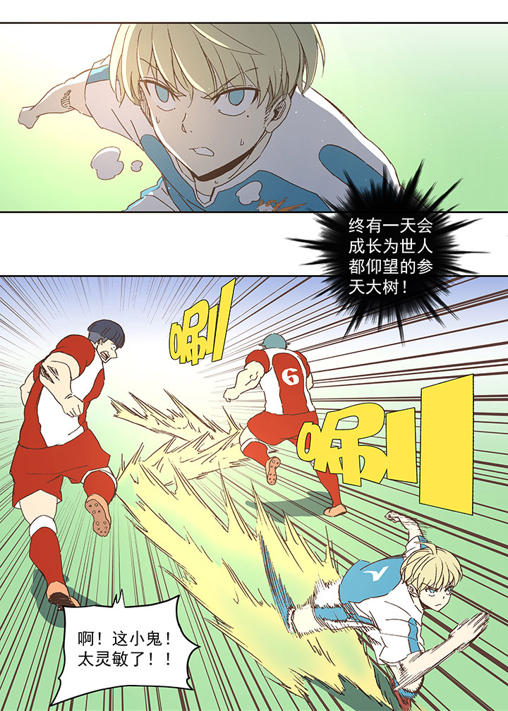《神之一脚》第七十六波 种子 第27页