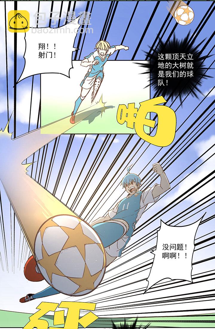 《神之一脚》第七十六波 种子 第28页