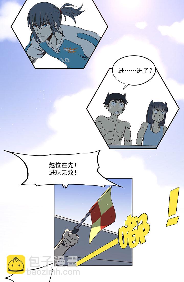 《神之一脚》第七十六波 种子 第31页