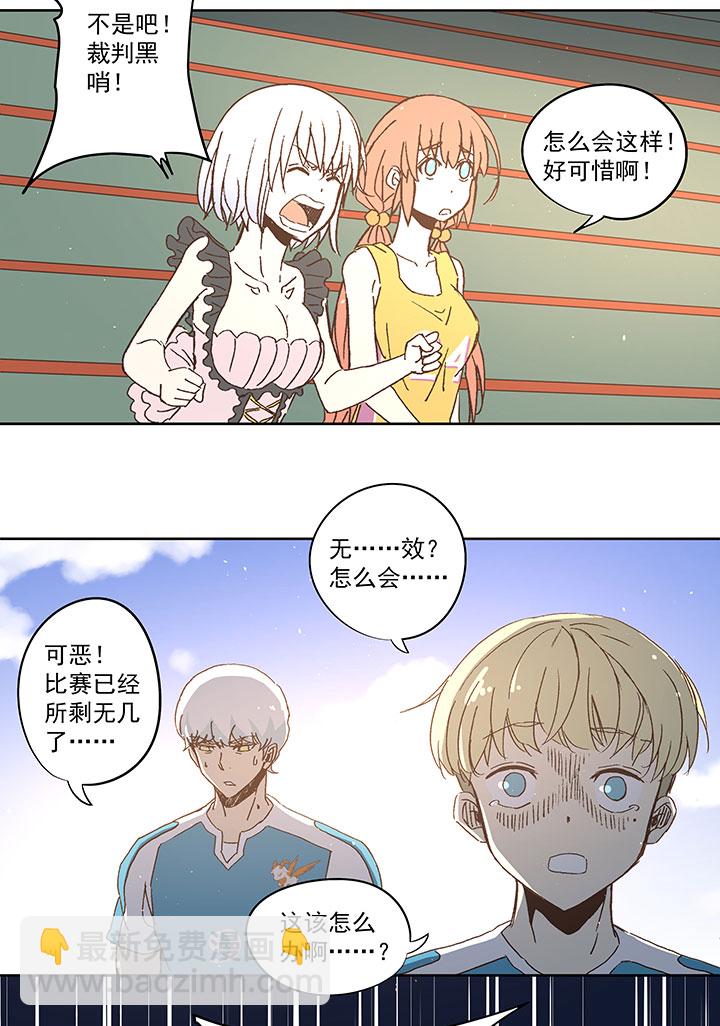 《神之一脚》第七十六波 种子 第32页