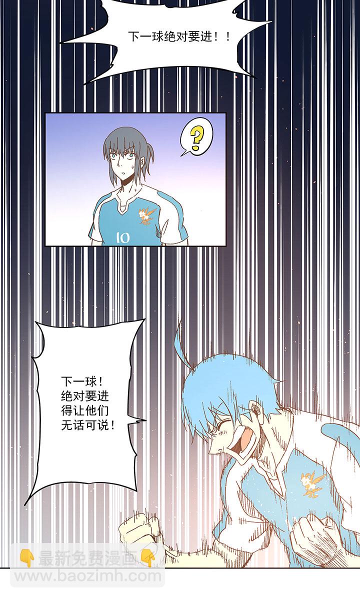 《神之一脚》第七十六波 种子 第33页