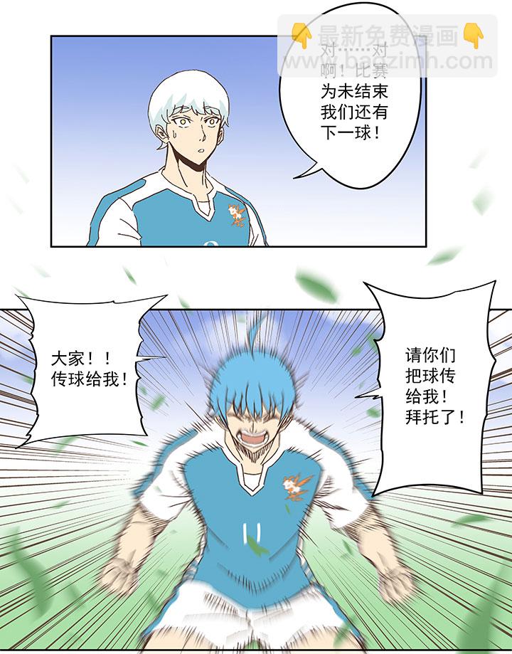 《神之一脚》第七十六波 种子 第34页