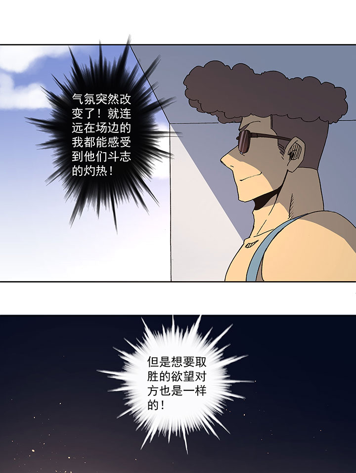 《神之一脚》第七十六波 种子 第36页
