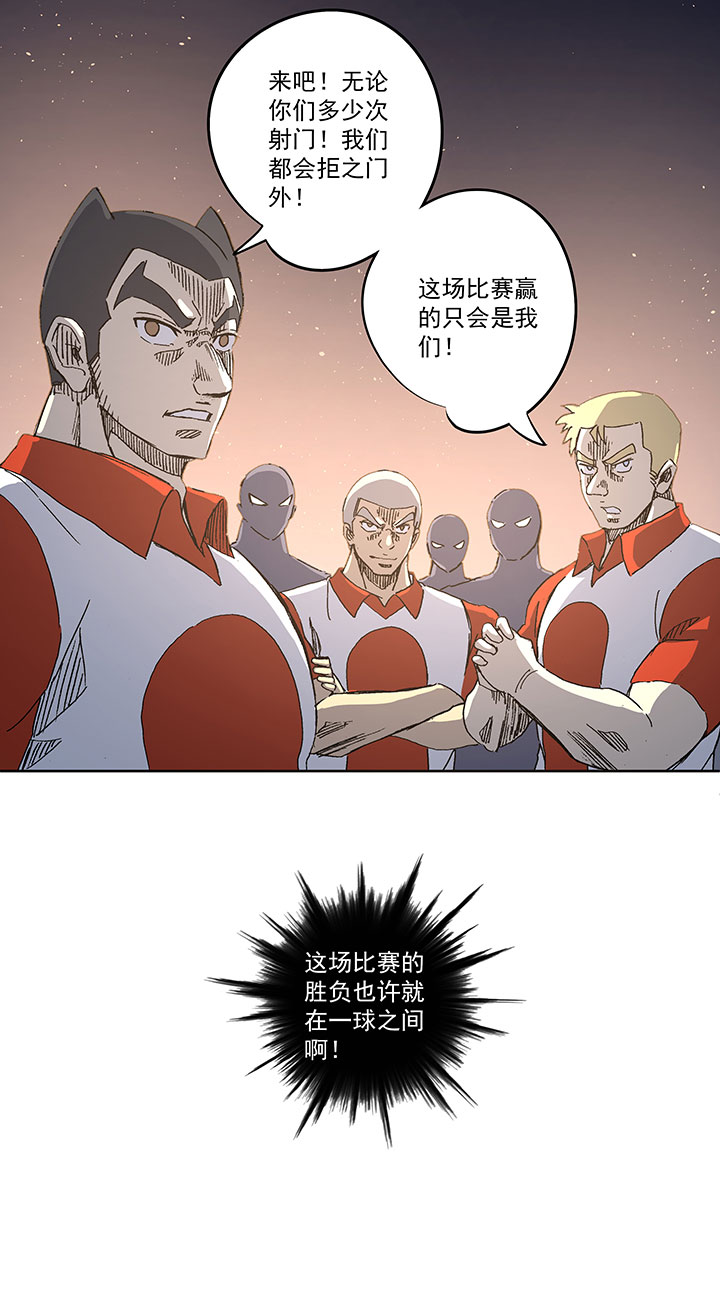 《神之一脚》第七十六波 种子 第37页
