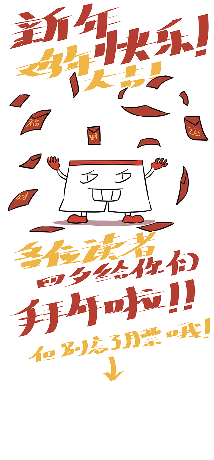 《神之一脚》第七十六波 种子 第39页