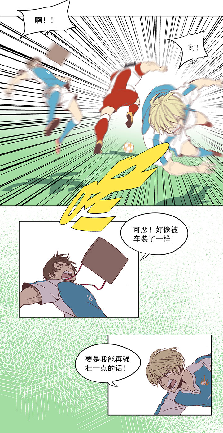 《神之一脚》第七十六波 种子 第5页
