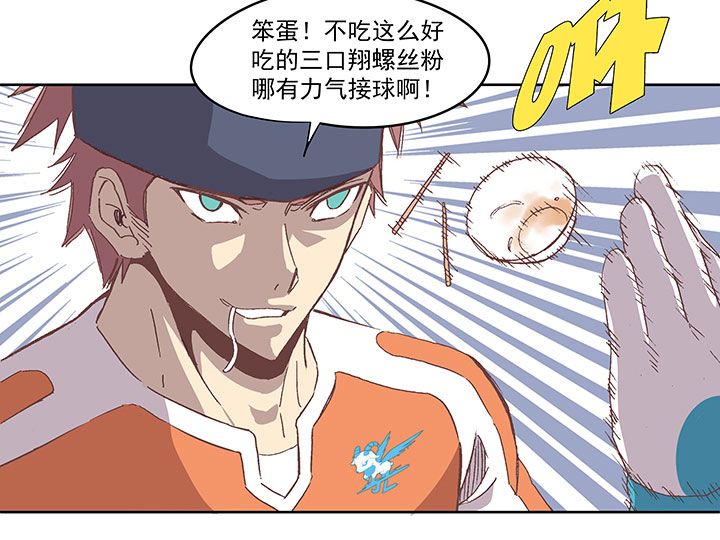 《神之一脚》第七十六波 种子 第9页