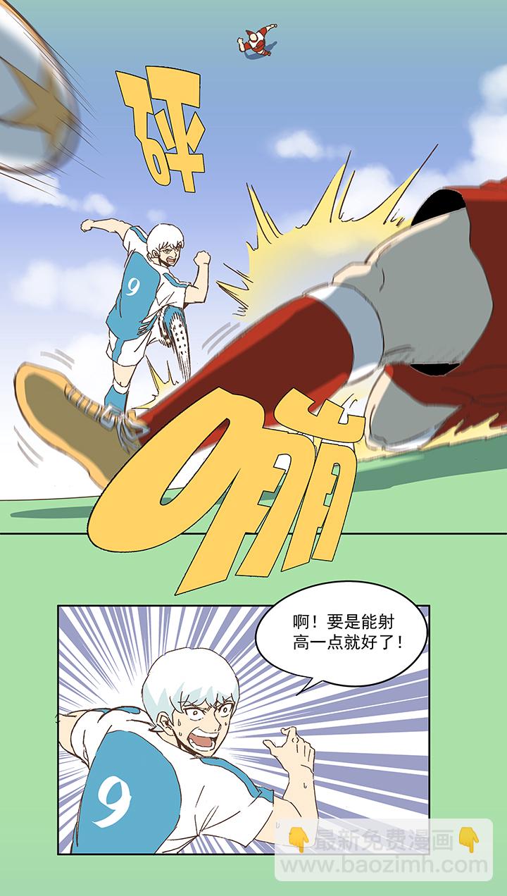 《神之一脚》第七十七波 蛋白粉 第24页